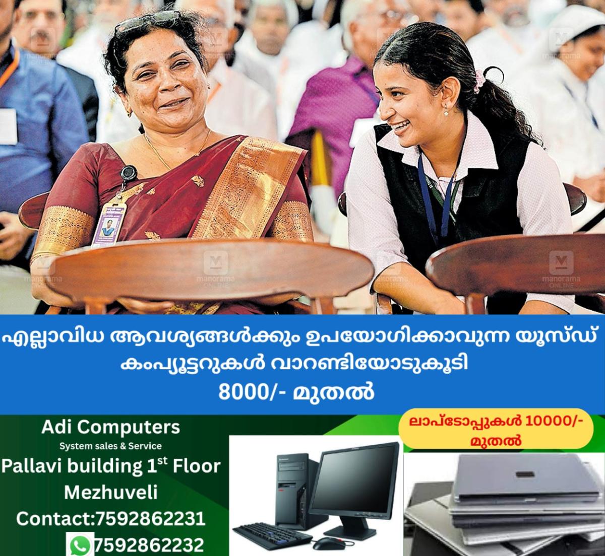 newskerala.net_1761282515_bindu-shaji