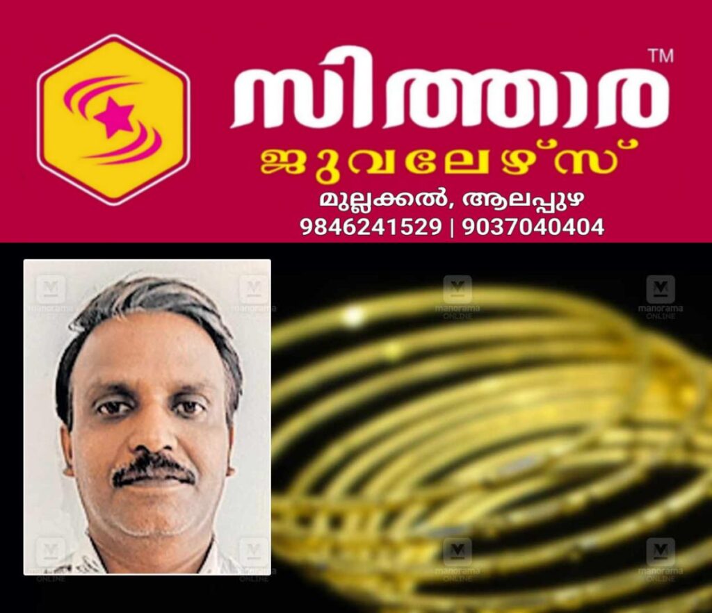 newskerala.net_1761283227_gold-bangle