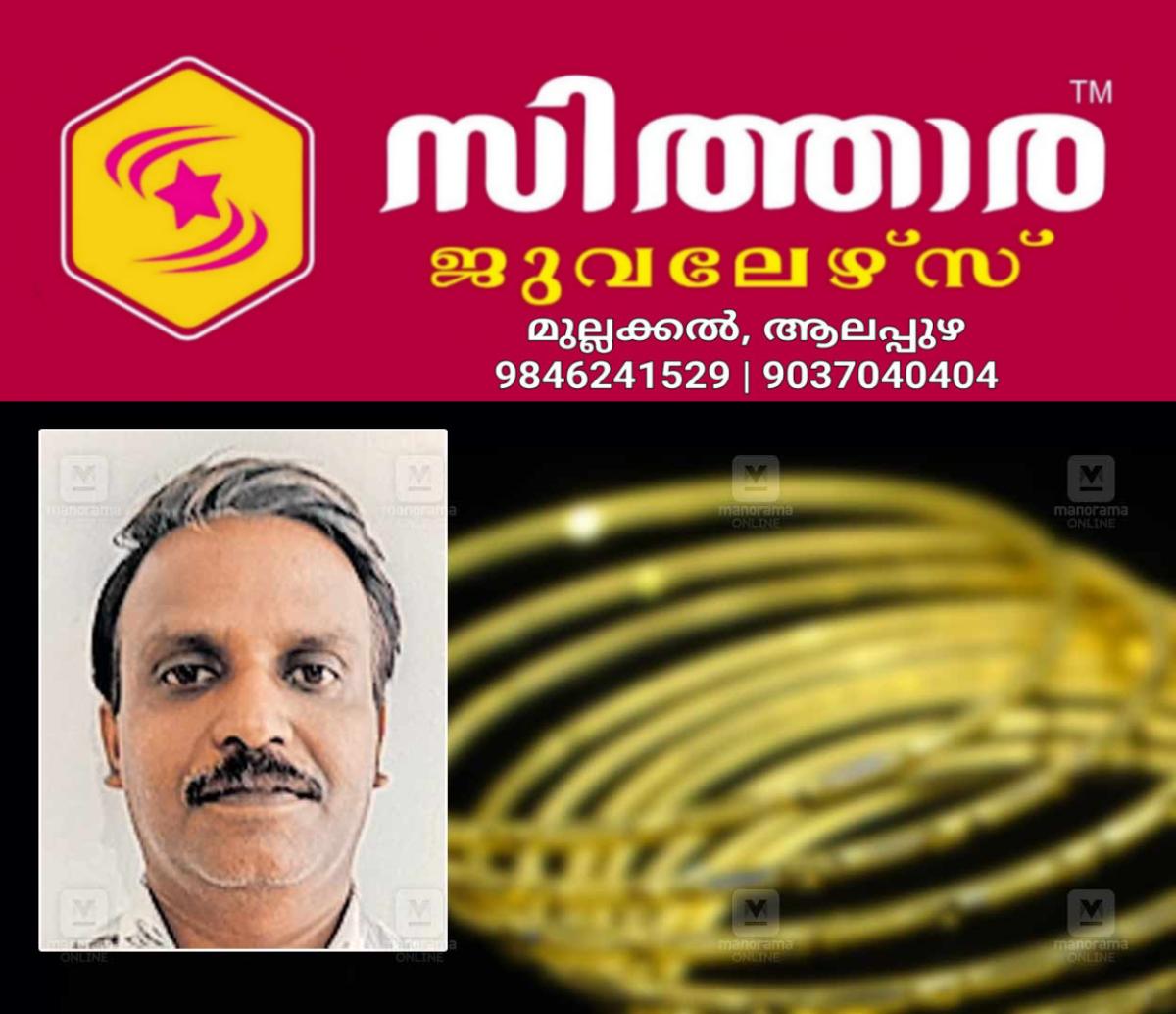 newskerala.net_1761283227_gold-bangle