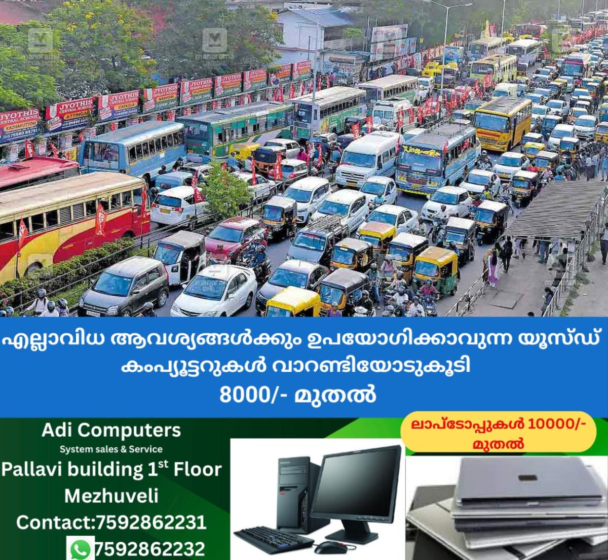 newskerala.net_1761284436_thiruvananthapuram-traffic-congestion
