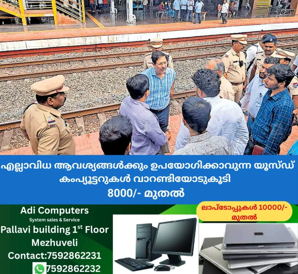 newskerala.net_1761288139_kasargod-railway
