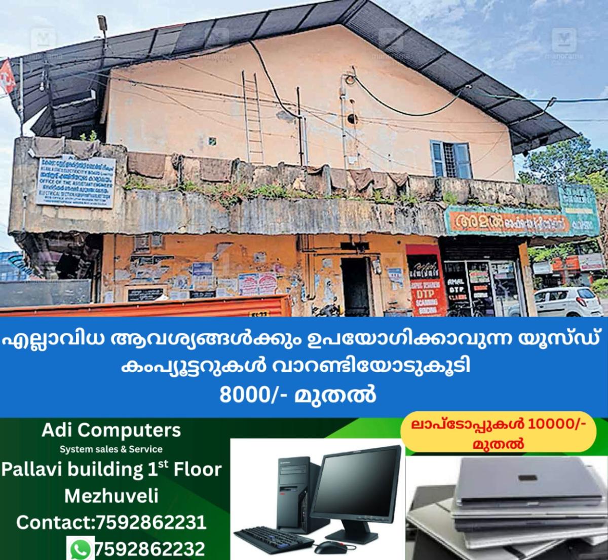newskerala.net_1761289085_kseb-office-renovation-kuruppanthara
