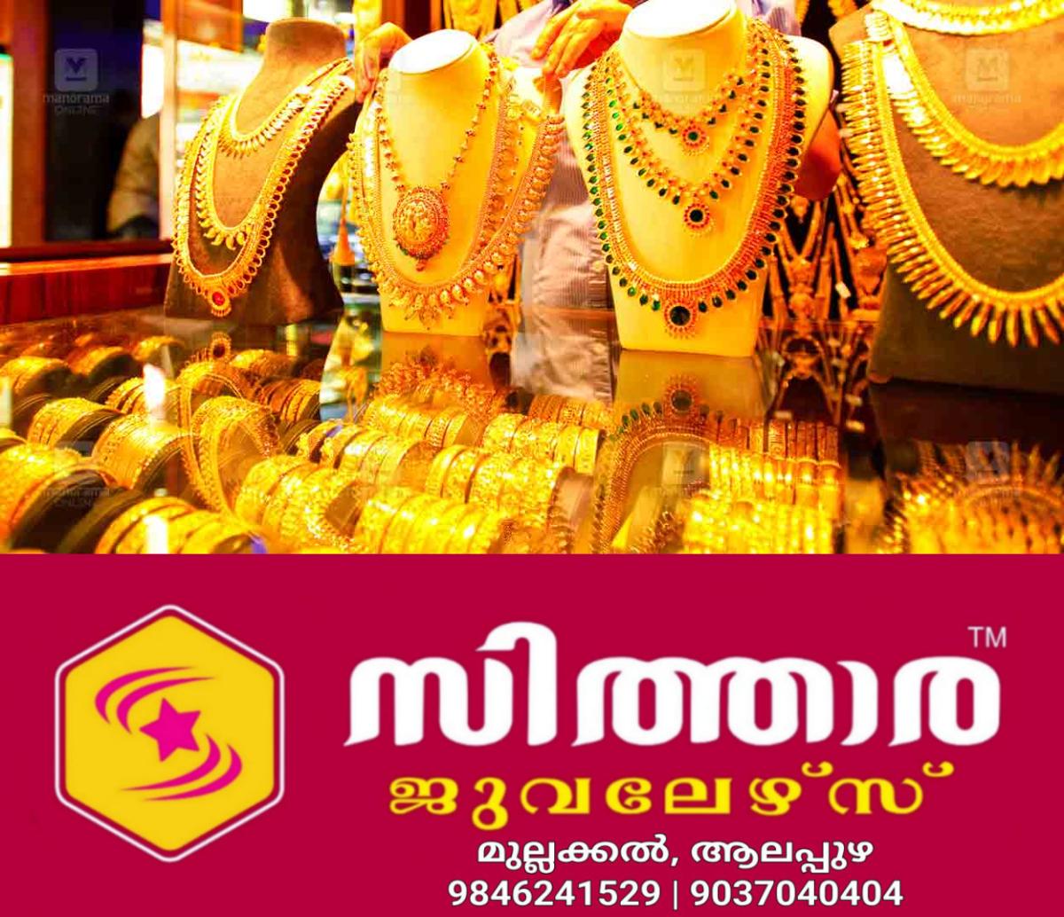 newskerala.net_1761289444_gold-price