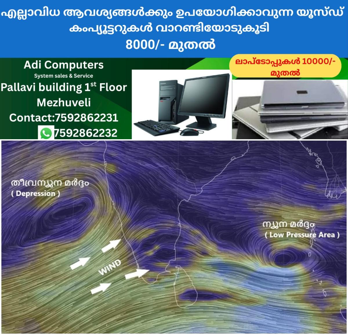 newskerala.net_1761294608_w-1280h-720format-jpgimgid-01k8amzncv3qhkk375bz8a7wbbimgname-kerala-rain-1761294144923