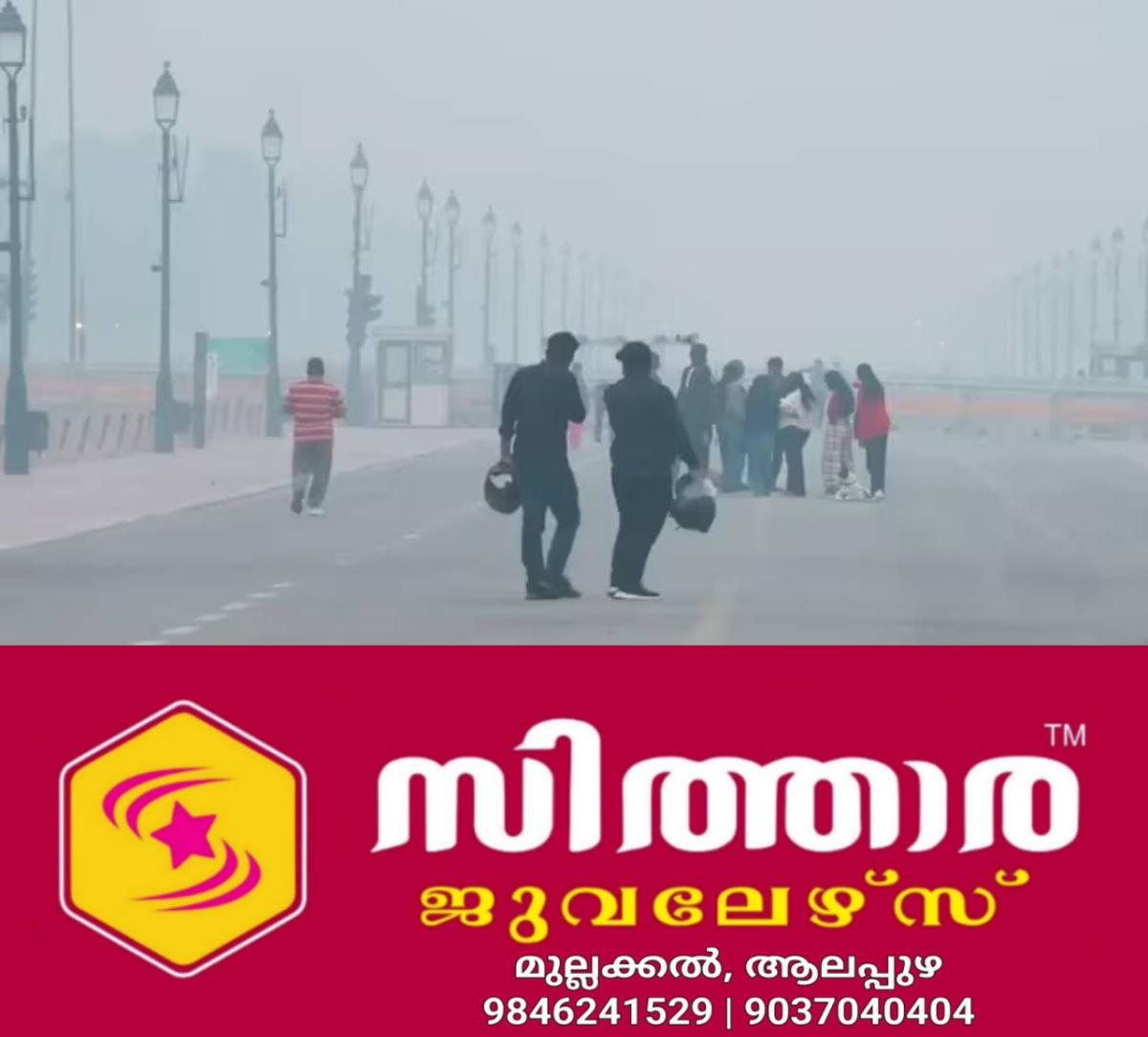 newskerala.net_1761298819_w-1280h-720format-jpgimgid-01k803z0dcyv8q7f5dz9atg6agimgname-new-project-3-1760940753323