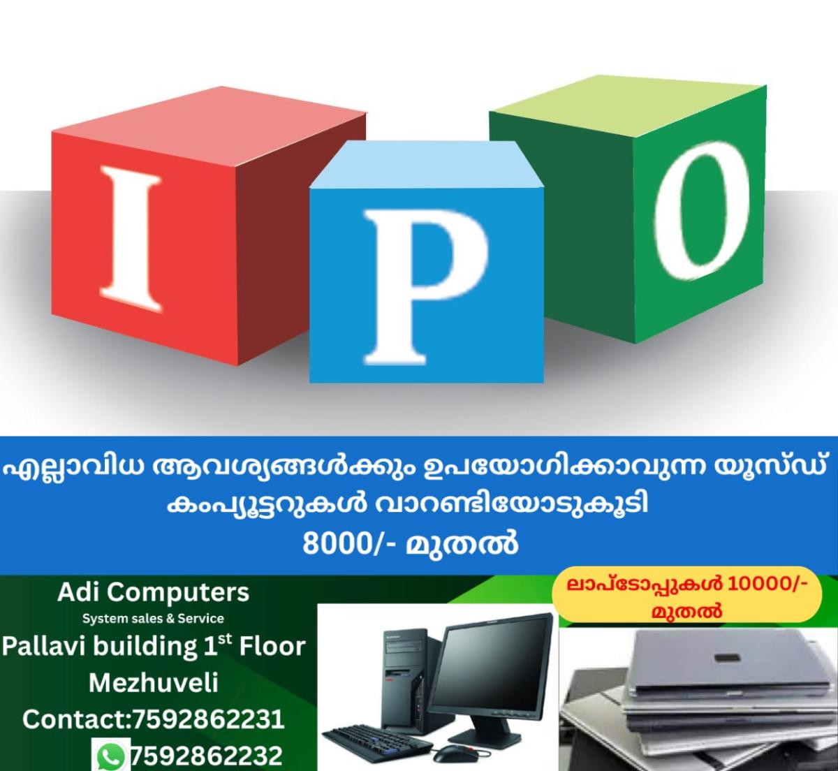 newskerala.net_1761315374_ipo-dec