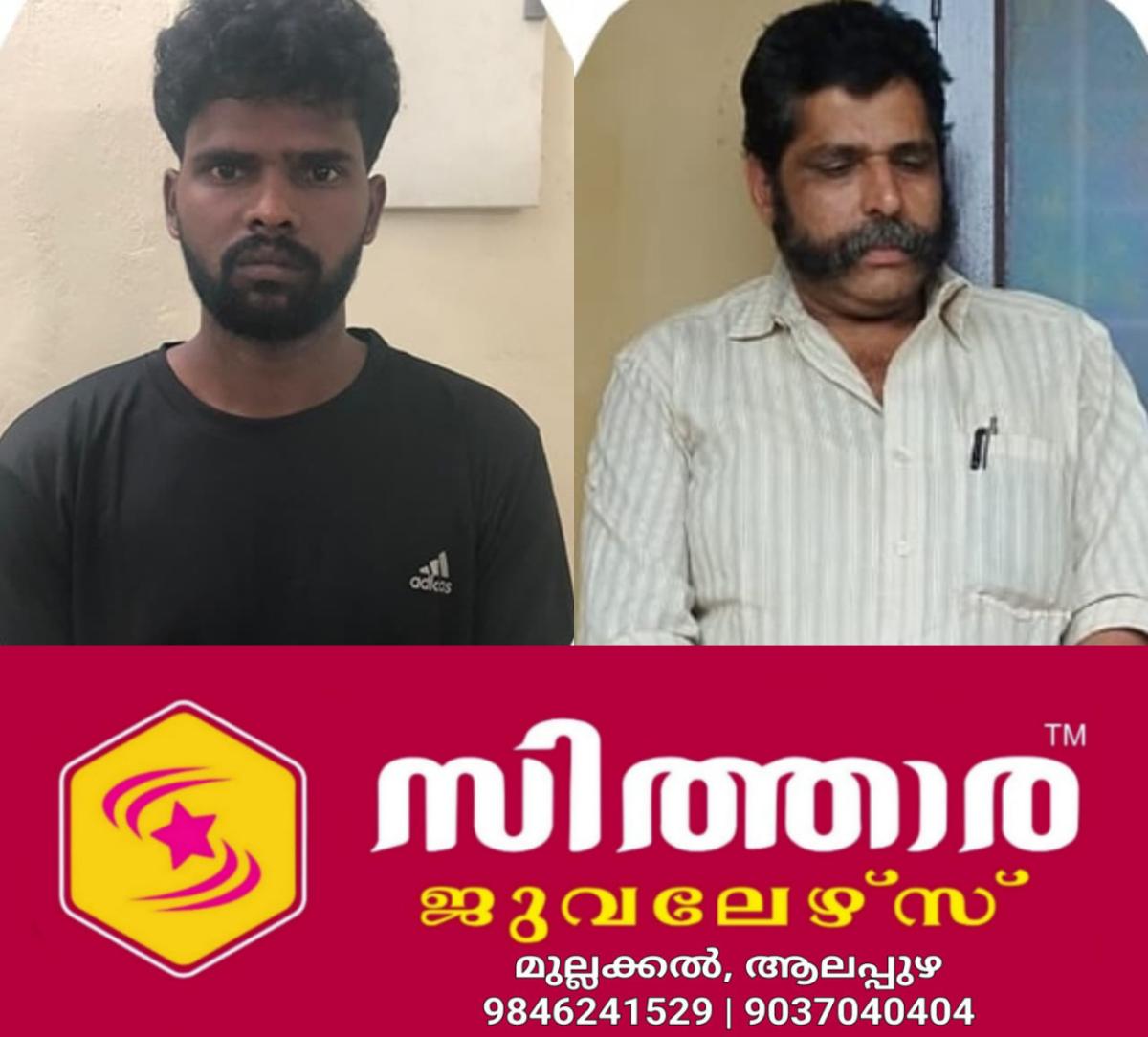 newskerala.net_1761324144_w-1280h-720format-jpgimgid-01k8bgy86n4hnryfmvp58vasagimgname-two-arrested-with-drugs-17613234587