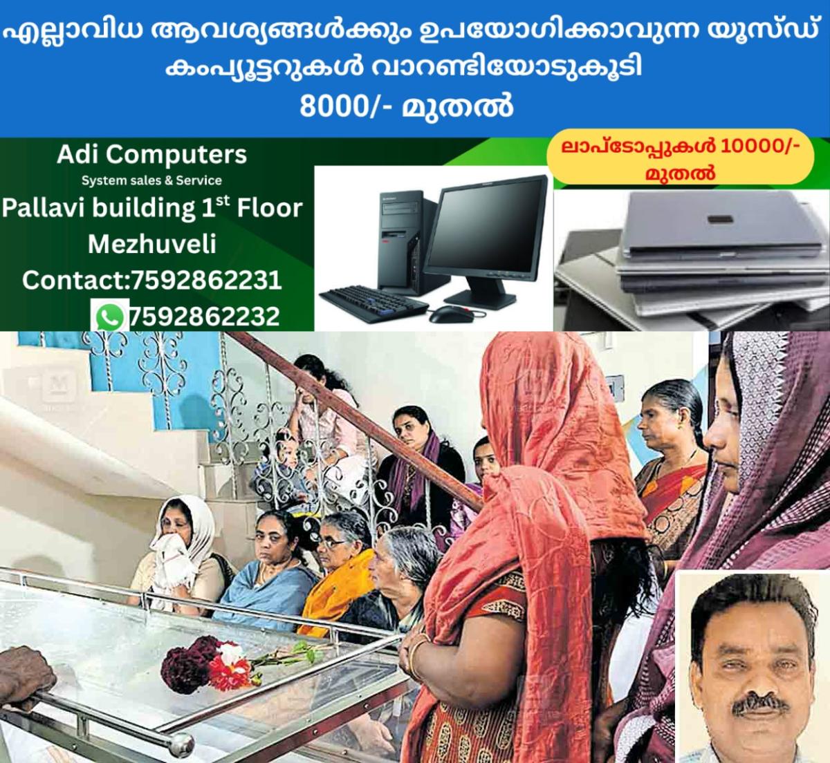 newskerala.net_1761332043_1761331948_death