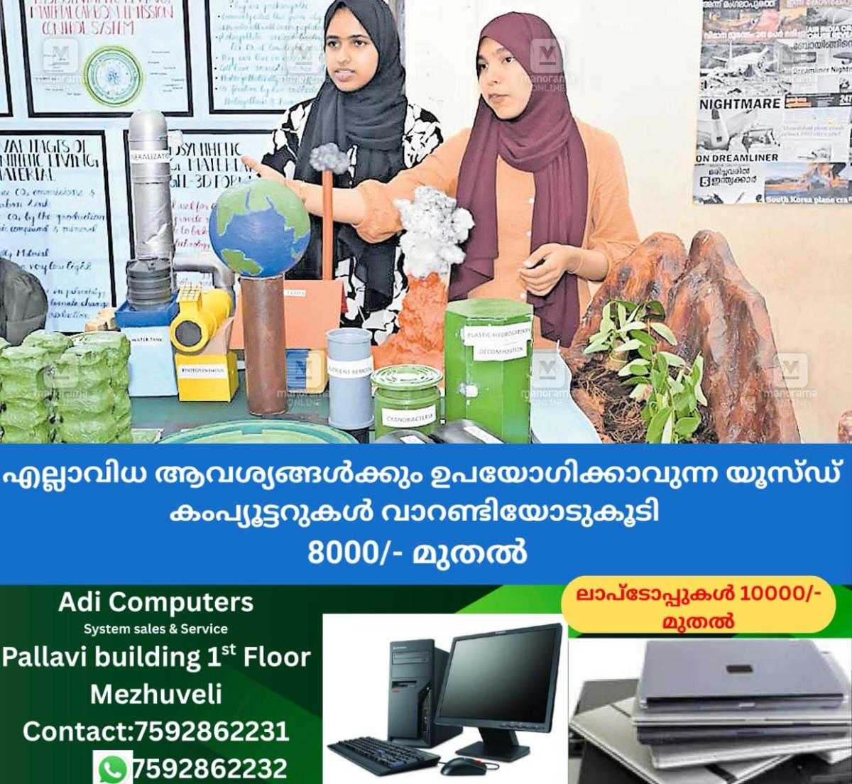 newskerala.net_1761334444_kasargod-neeleswaram-science-fair