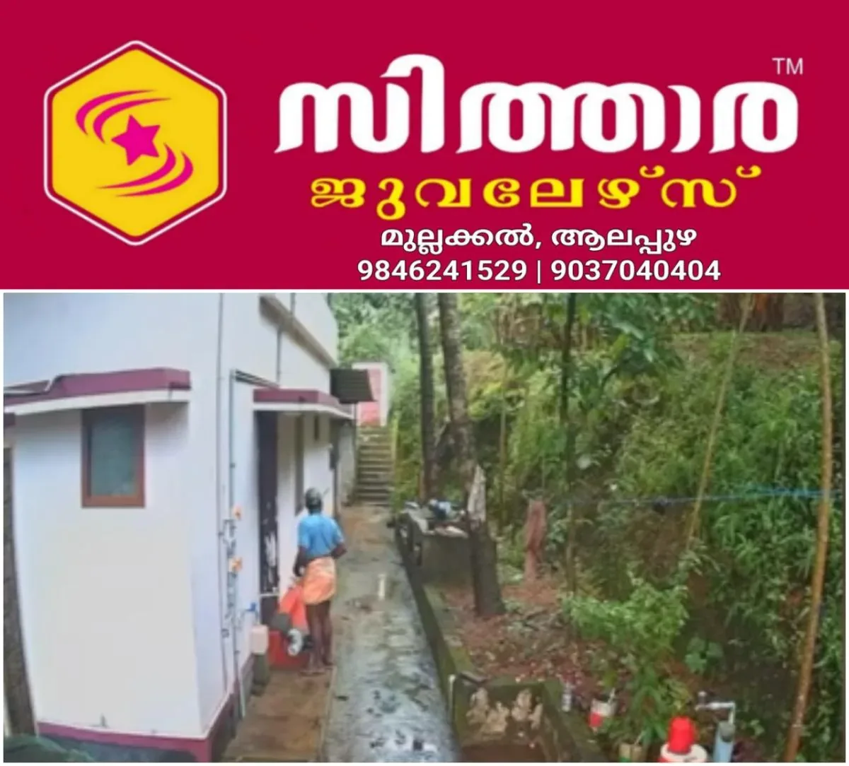 newskerala.net_1761334683_w-1280h-720format-jpgimgid-01k8bnj2dh3versn85jy526t73imgname-cctv-moshanam-1761328302513