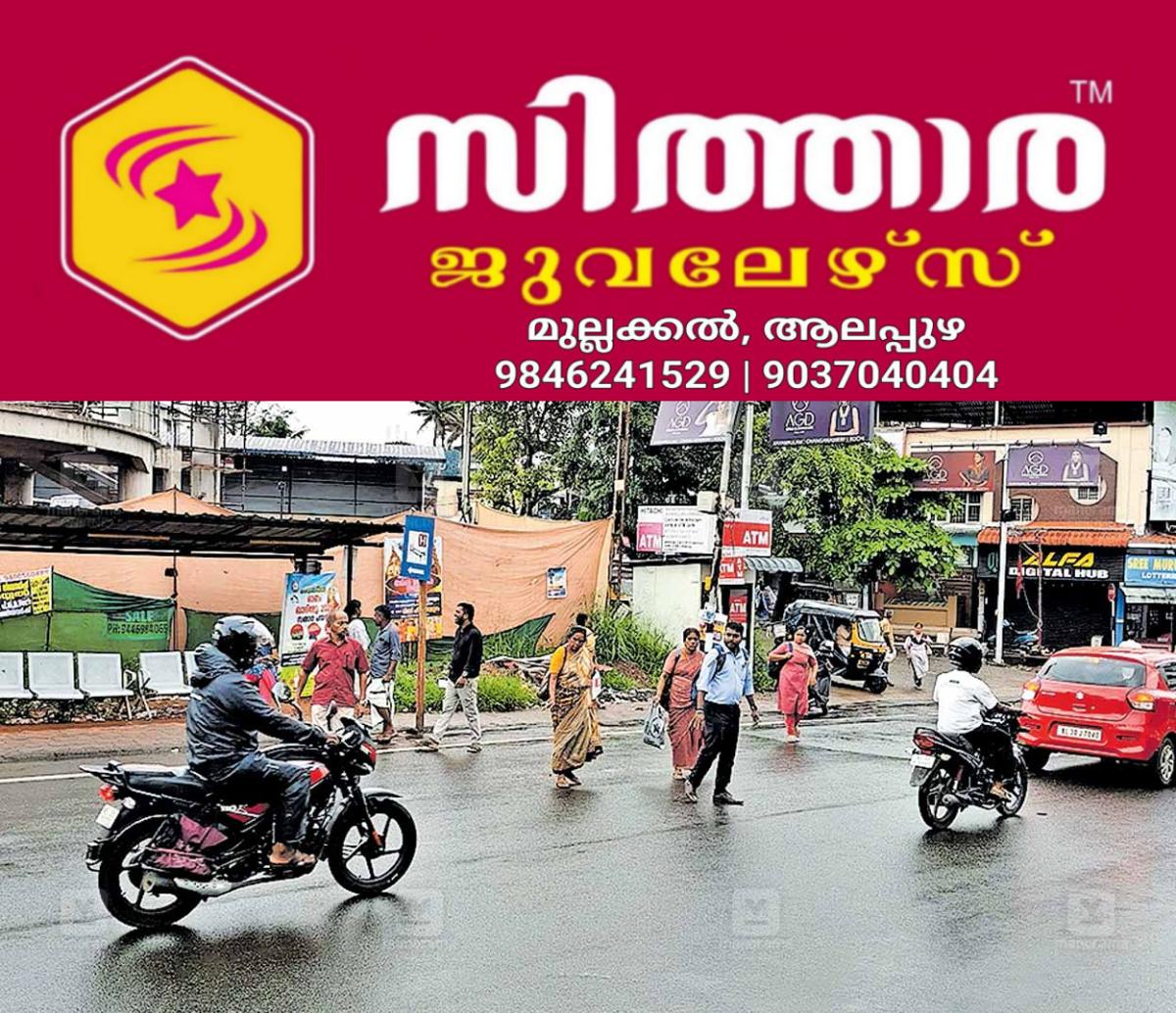 newskerala.net_1761335403_changanassery-pedistrain-issues