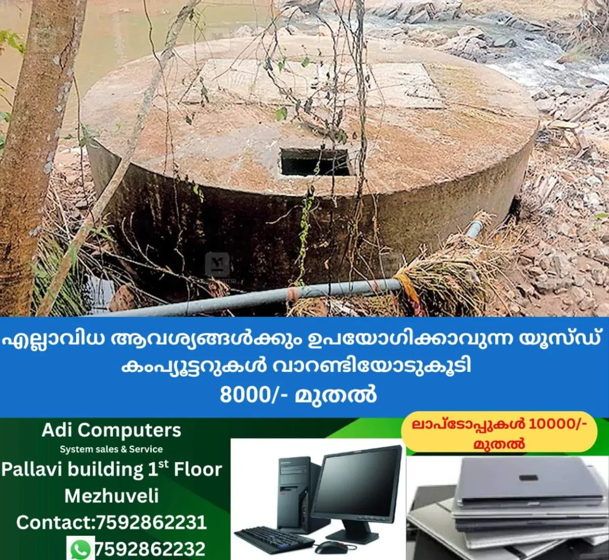 newskerala.net_1761335526_nedumkandam-water-source