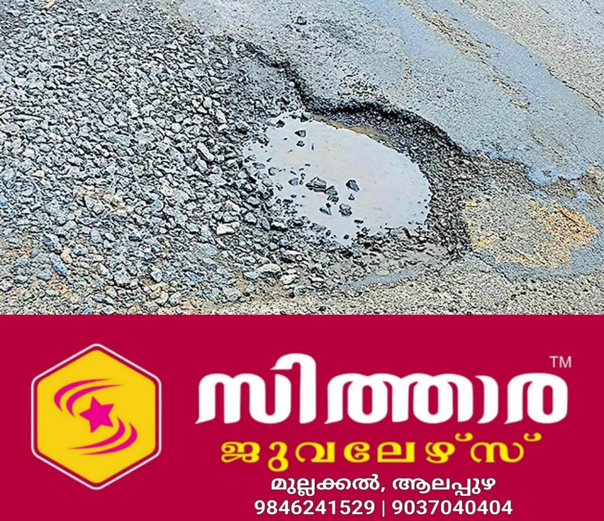 newskerala.net_1761335782_aluva-paravur-road