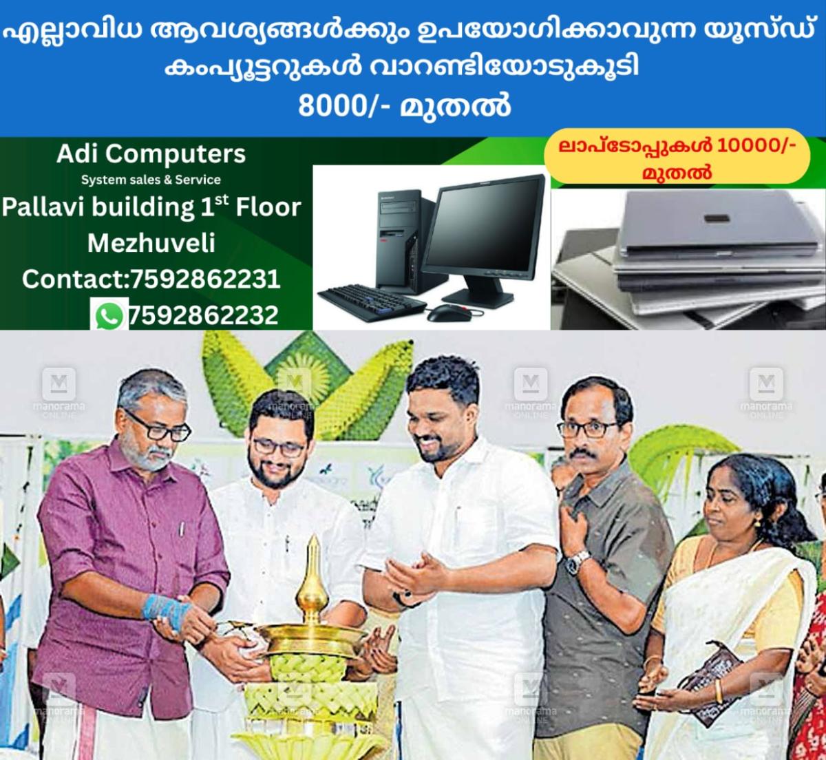 newskerala.net_1761336003_palakkad-pattambi-farmers-meet