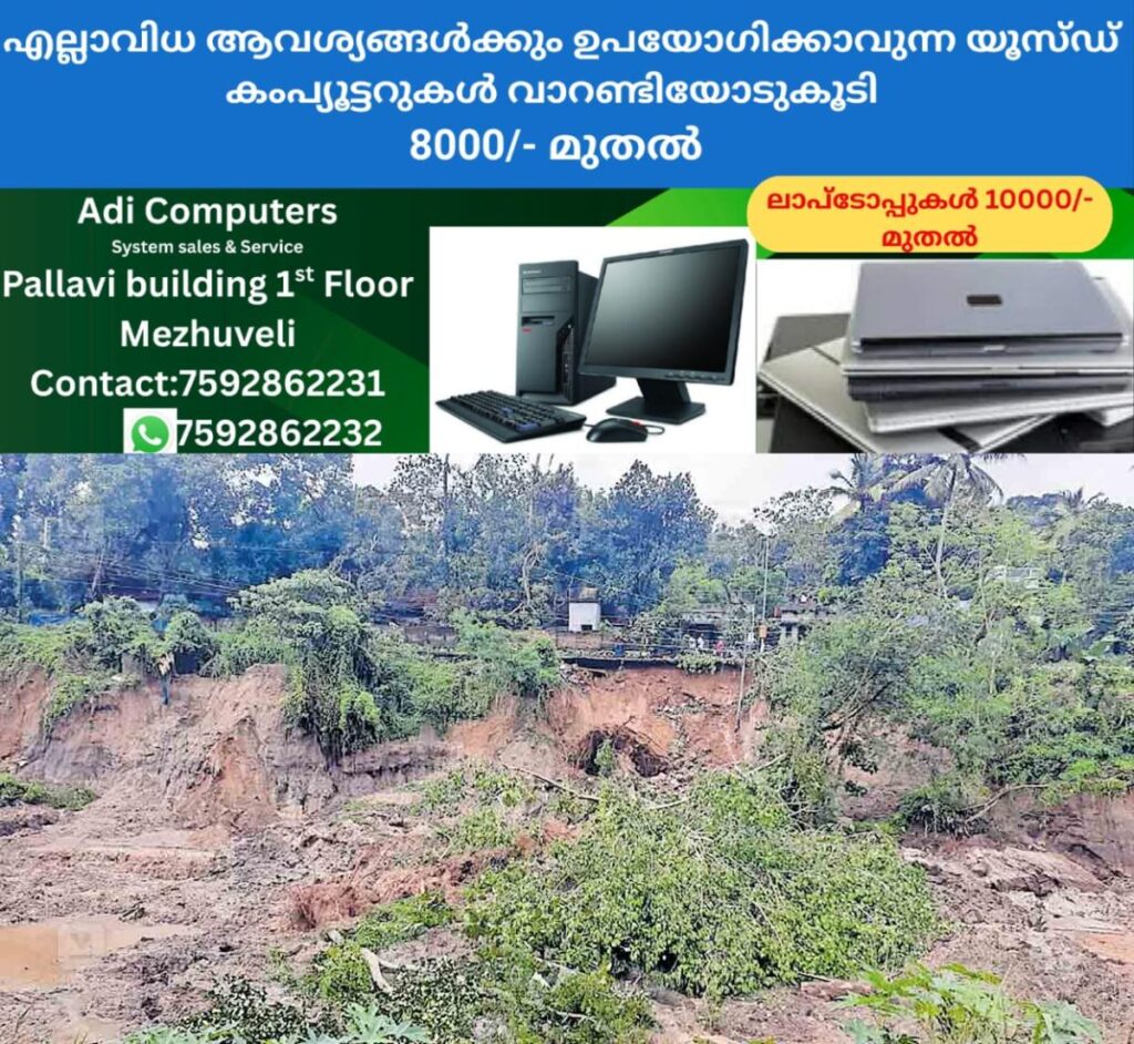 newskerala.net_1761337223_varkala-landslide