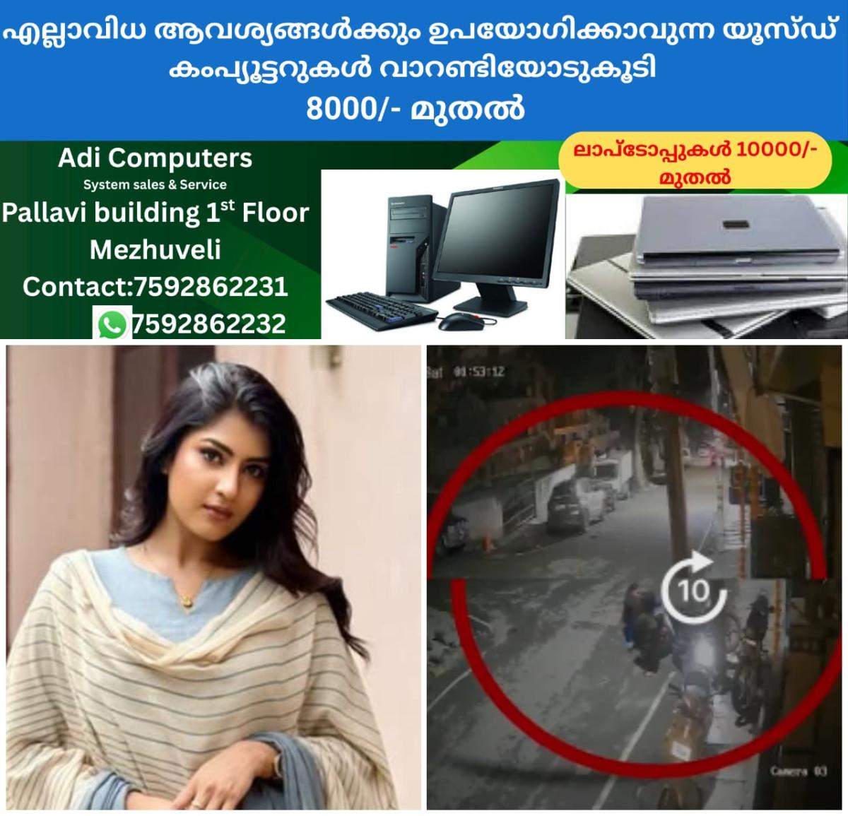 newskerala.net_1761338902_w-1280h-720format-jpgimgid-01k8byvm9h3cpg7jss10ey40y0imgname-actress-divya-suresh-accident-17613