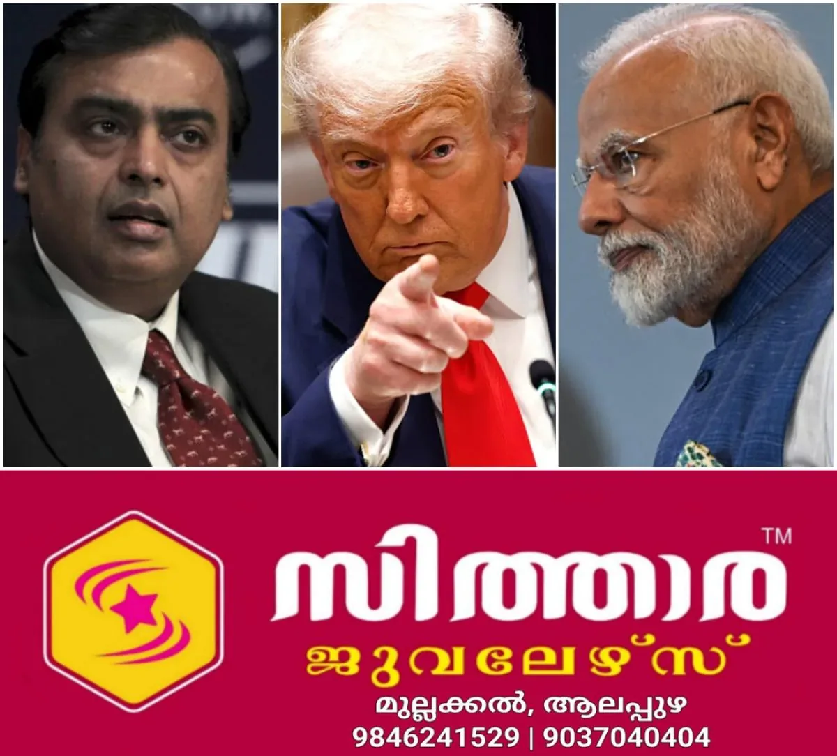 newskerala.net_1761340923_w-1280h-720format-jpgimgid-01k8bvveqmdhg55amc0h5gk02aimgname-modi-ambani-trump-1761334901492