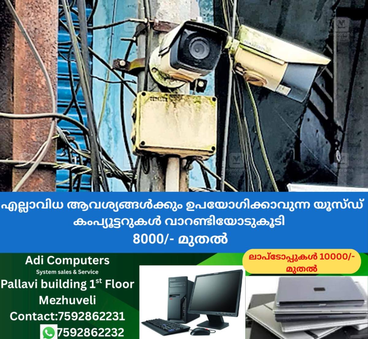 newskerala.net_1761341304_harippad-camera