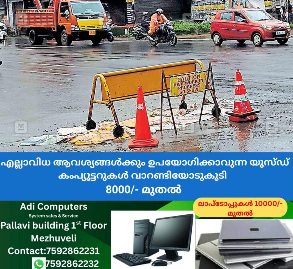 newskerala.net_1761341886_panthalam-junction