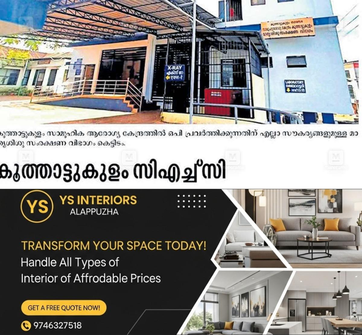 newskerala.net_1761342026_koothattukulam-news