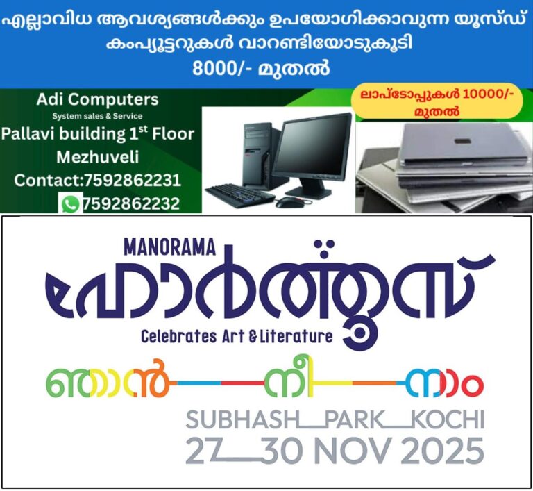 newskerala.net_1761344185_1761344068_manorama-hortus-2025