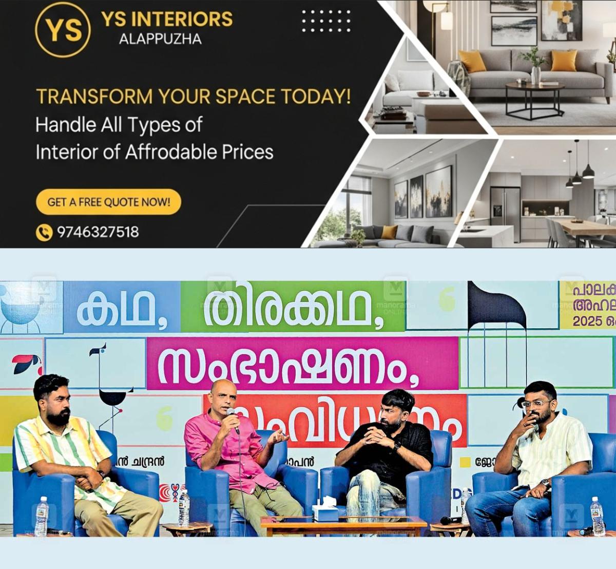 newskerala.net_1761344422_palakkad-hortus