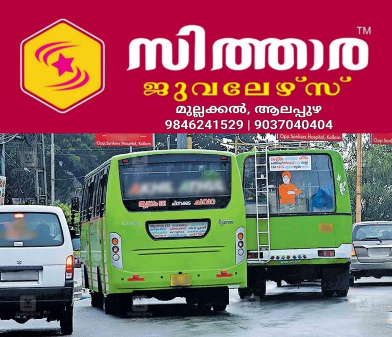 newskerala.net_1761358342_kollam-bus-over-taking