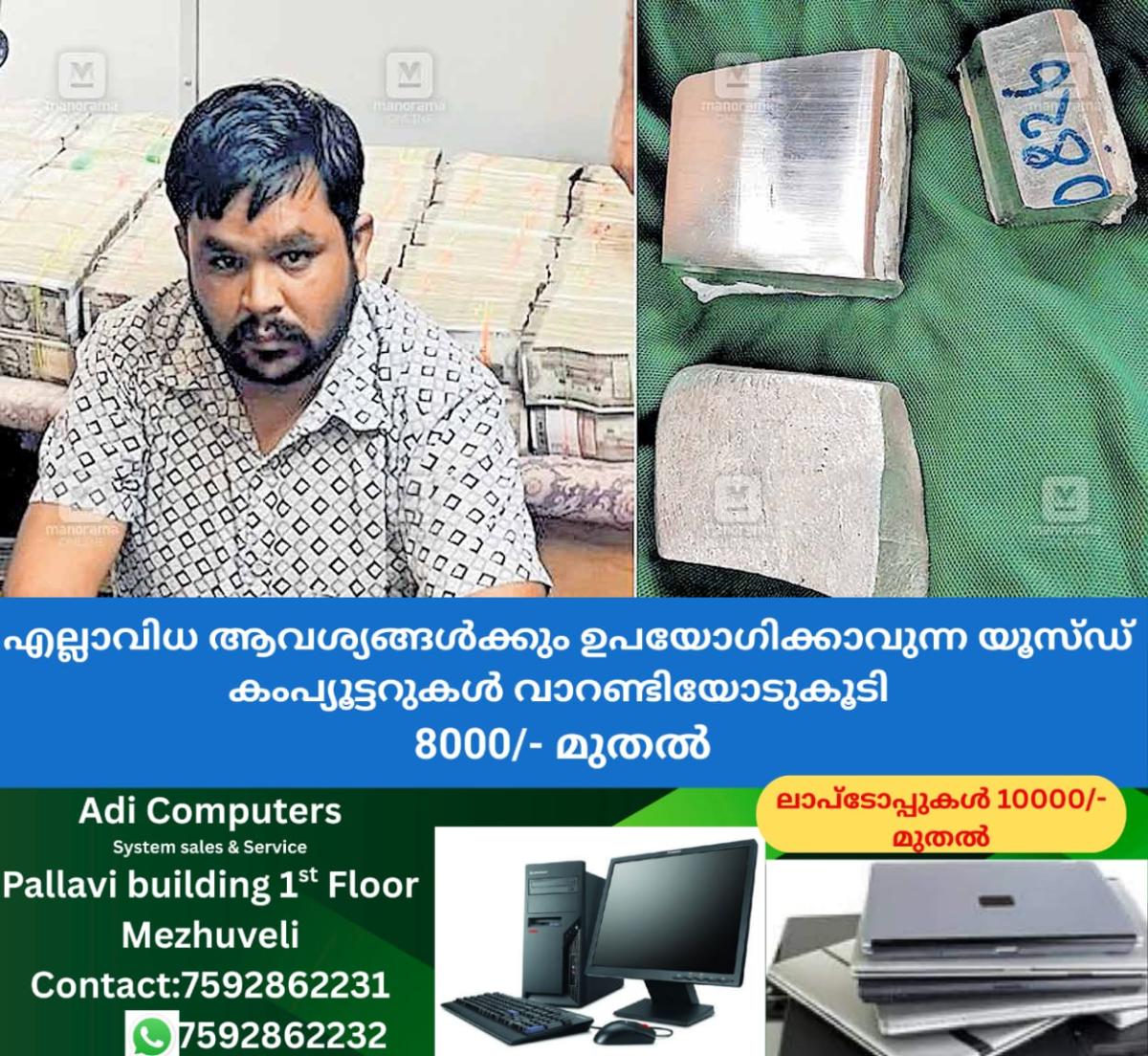 newskerala.net_1761359066_palakkad-valayar-excise-raid