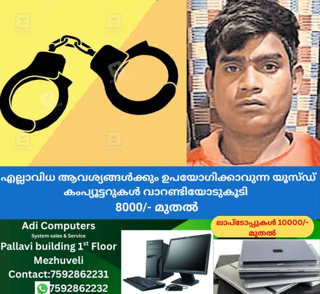 newskerala.net_1761359403_kannur-paresh-mondal