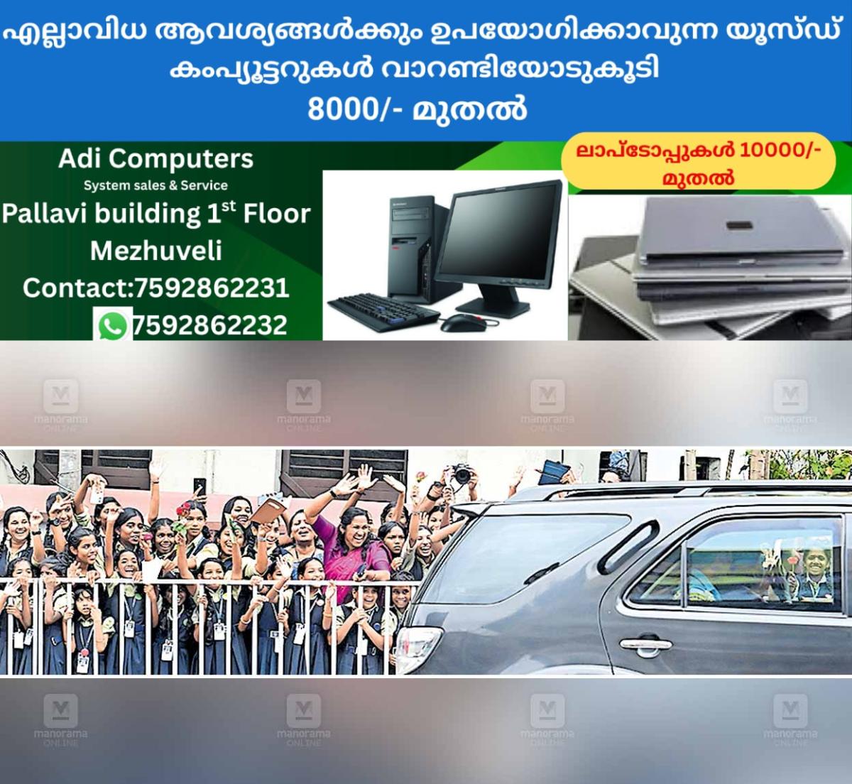 newskerala.net_1761360604_kottayam-president-visited-1