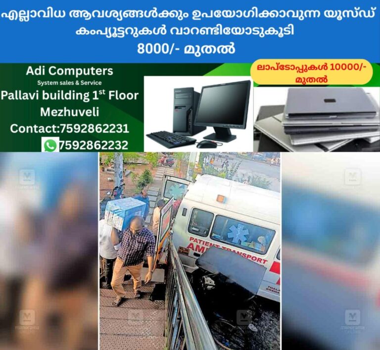 newskerala.net_1761366850_ambulance-misuse-thalayolaparambu