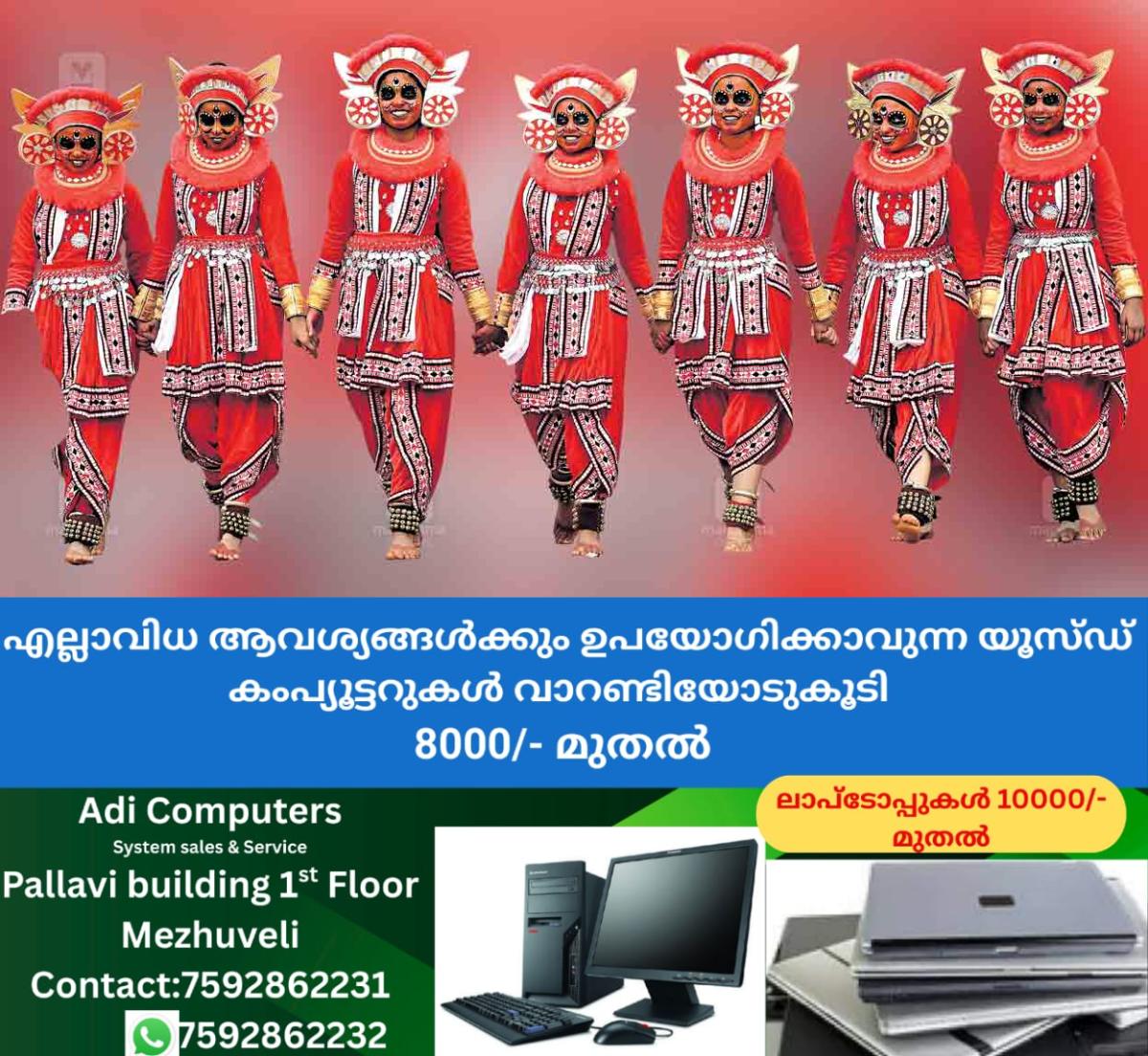 newskerala.net_1761369501_thrisur-sahodaya-kalolsavam-group-dance