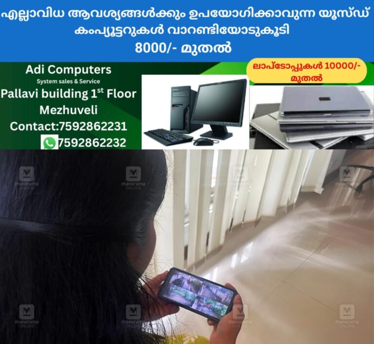 newskerala.net_1761373085_cctv-phone-local