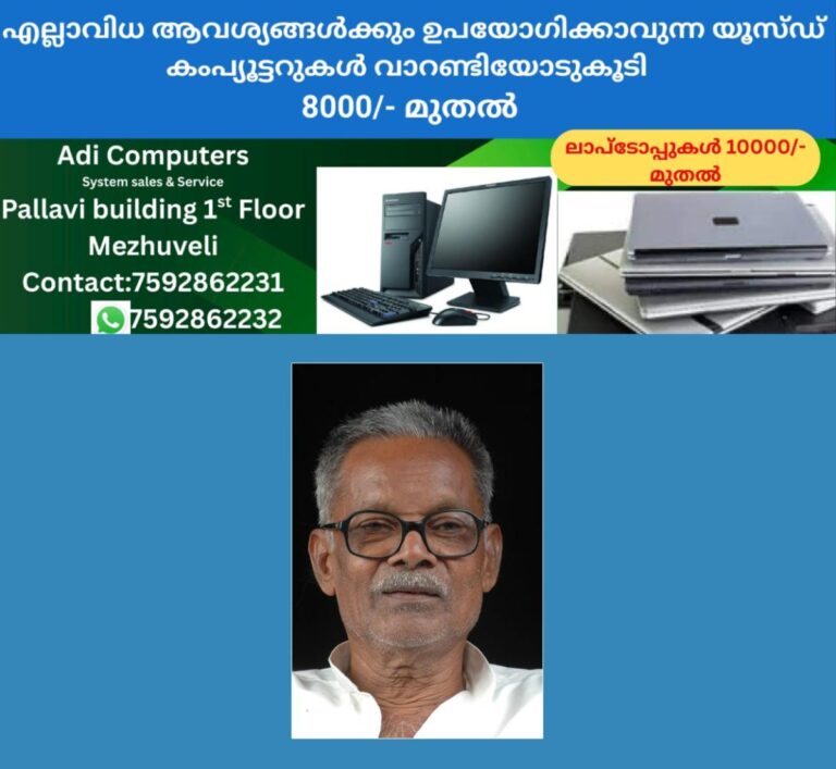 newskerala.net_1761373217_kn-appukuttan-passes-away