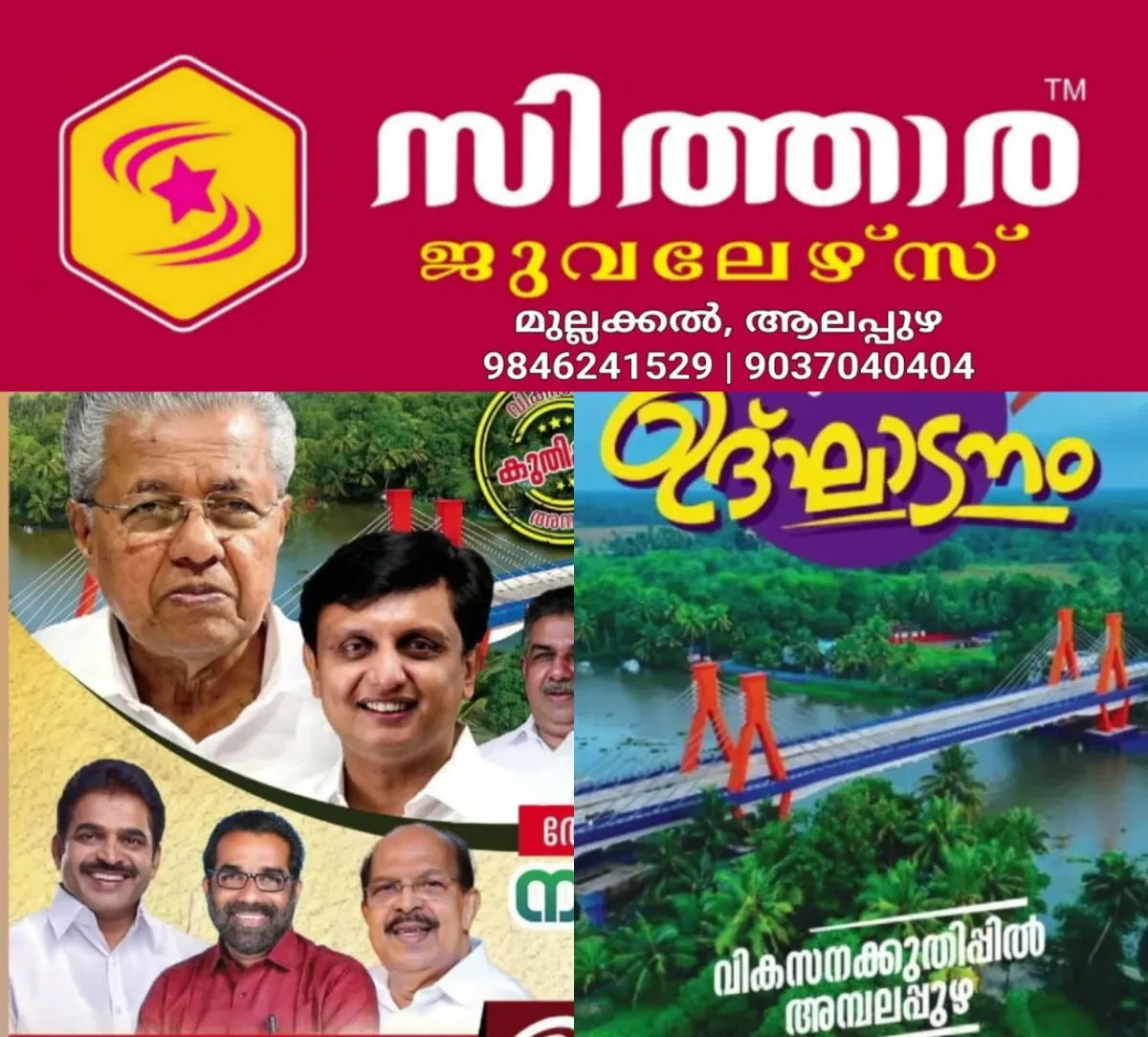 newskerala.net_1761374531_w-1280h-720format-jpgimgid-01k8d143c42qjqwbedvhk6hp9timgname-fotojet-67-1761373982084