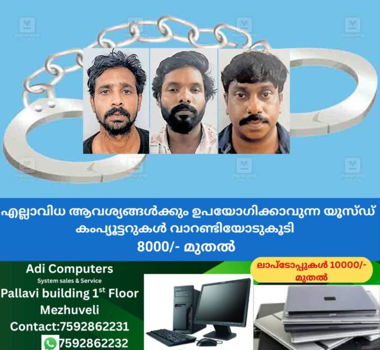 newskerala.net_1761375733_thrissur-aneesh-bijesh-santhosh