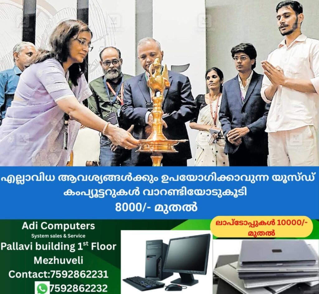newskerala.net_1761382326_tech-fest-south-india