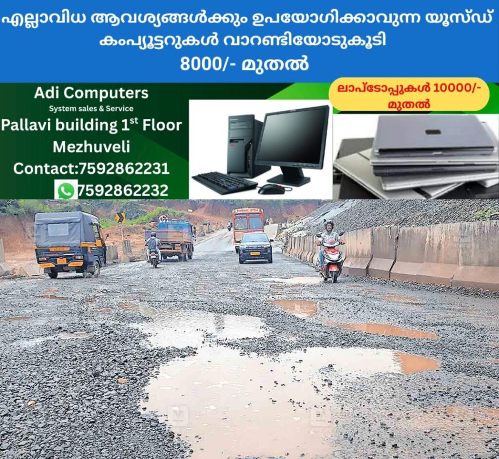 newskerala.net_1761382565_kannur-road-collapsed-kuppam