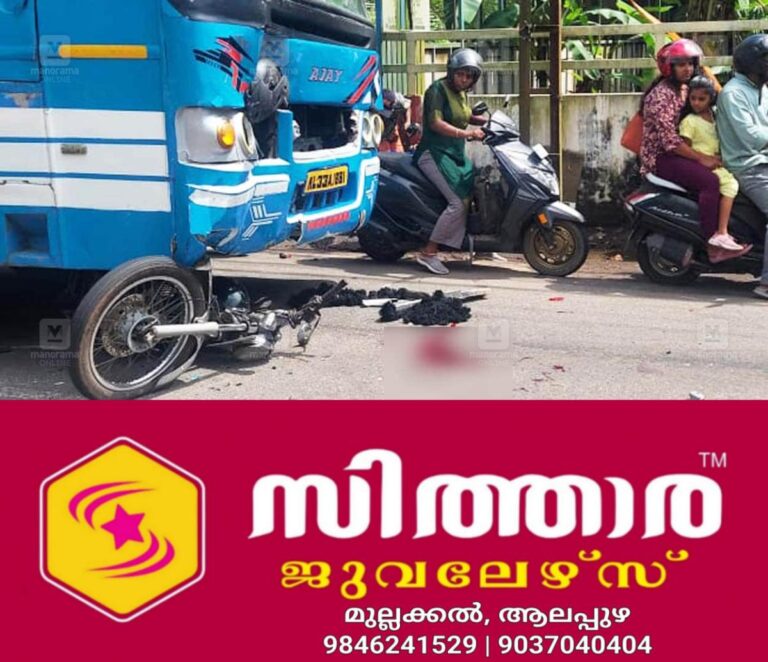 newskerala.net_1761383289_mavelikara-bike-accident
