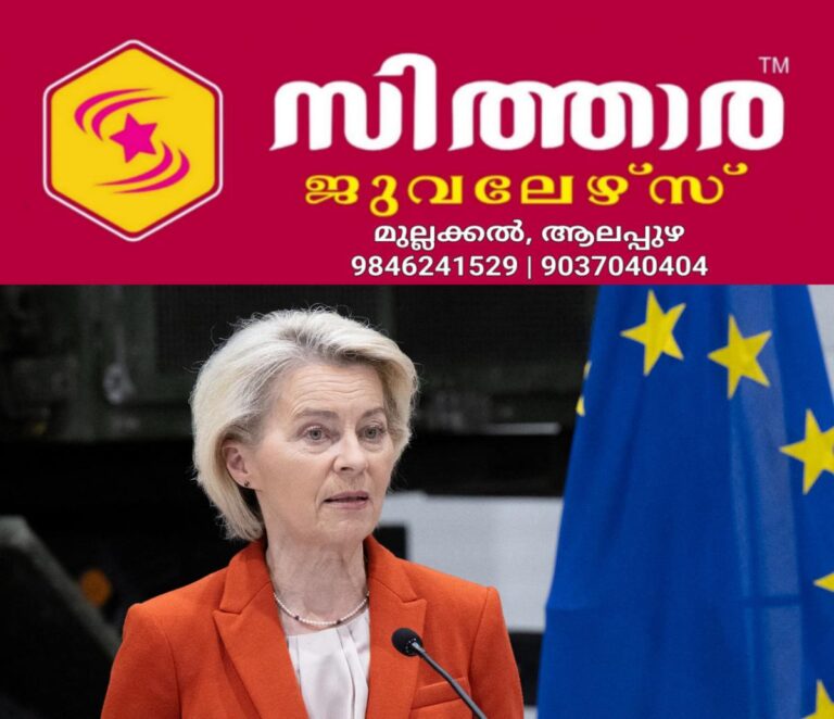 newskerala.net_1761395302_ursula-von-der-leyen