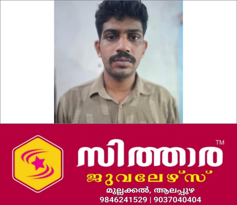 newskerala.net_1761398904_kappa-arrerstjpg
