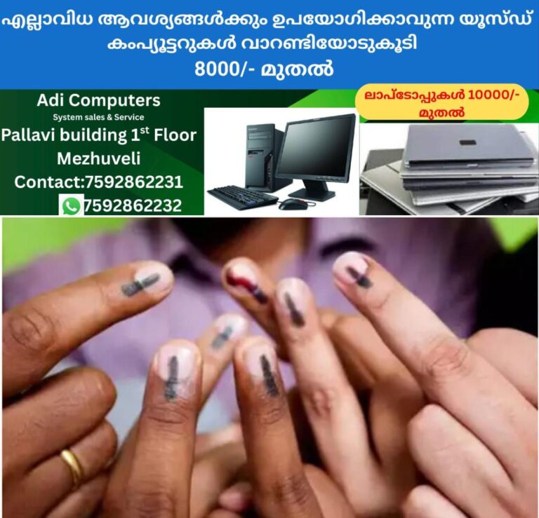 newskerala.net_1761437529_w-1280h-720format-jpgimgid-01hw866nj8x9mq1jjqeyvyjzafimgname-vote