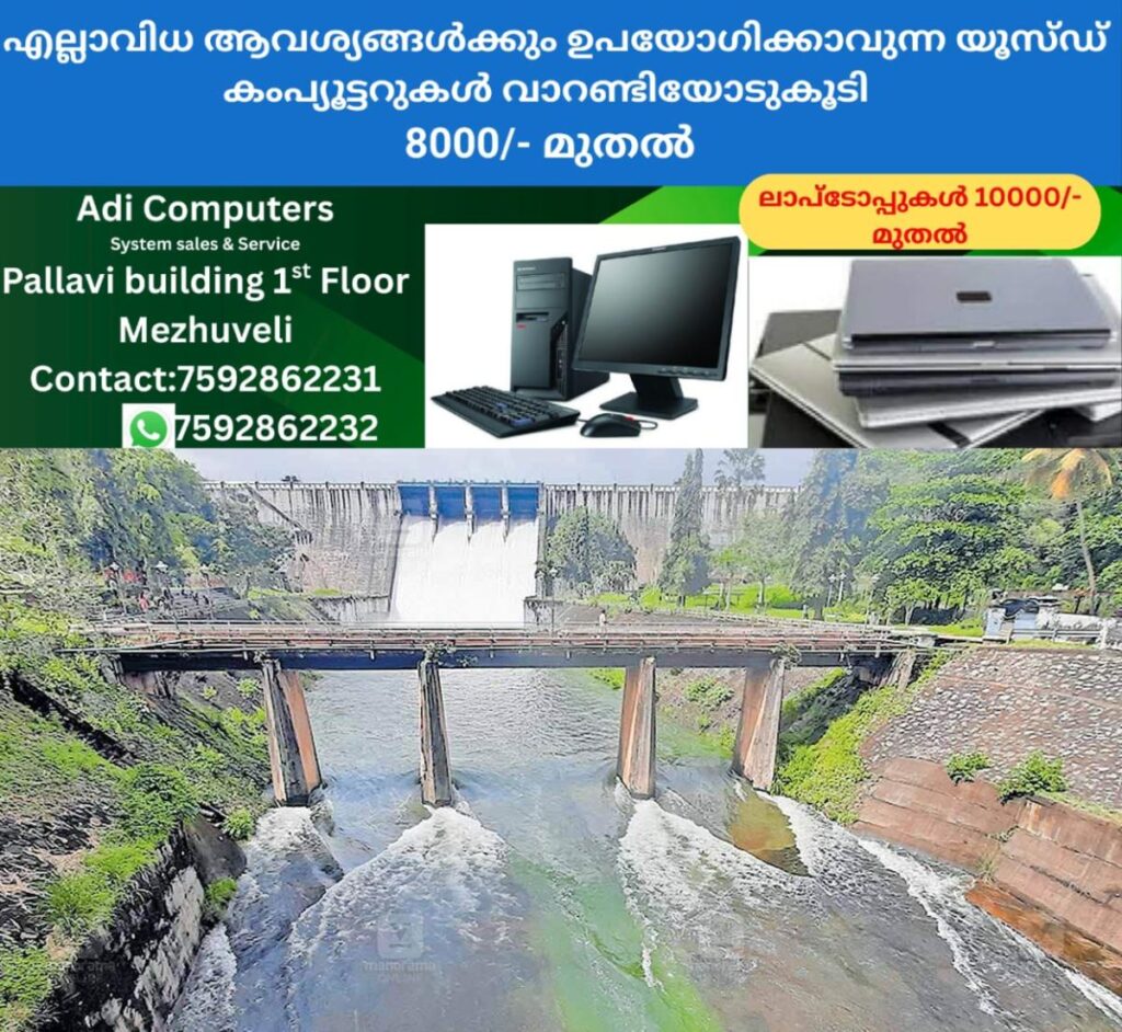 newskerala.net_1761446420_trivanderum-neyar-dam