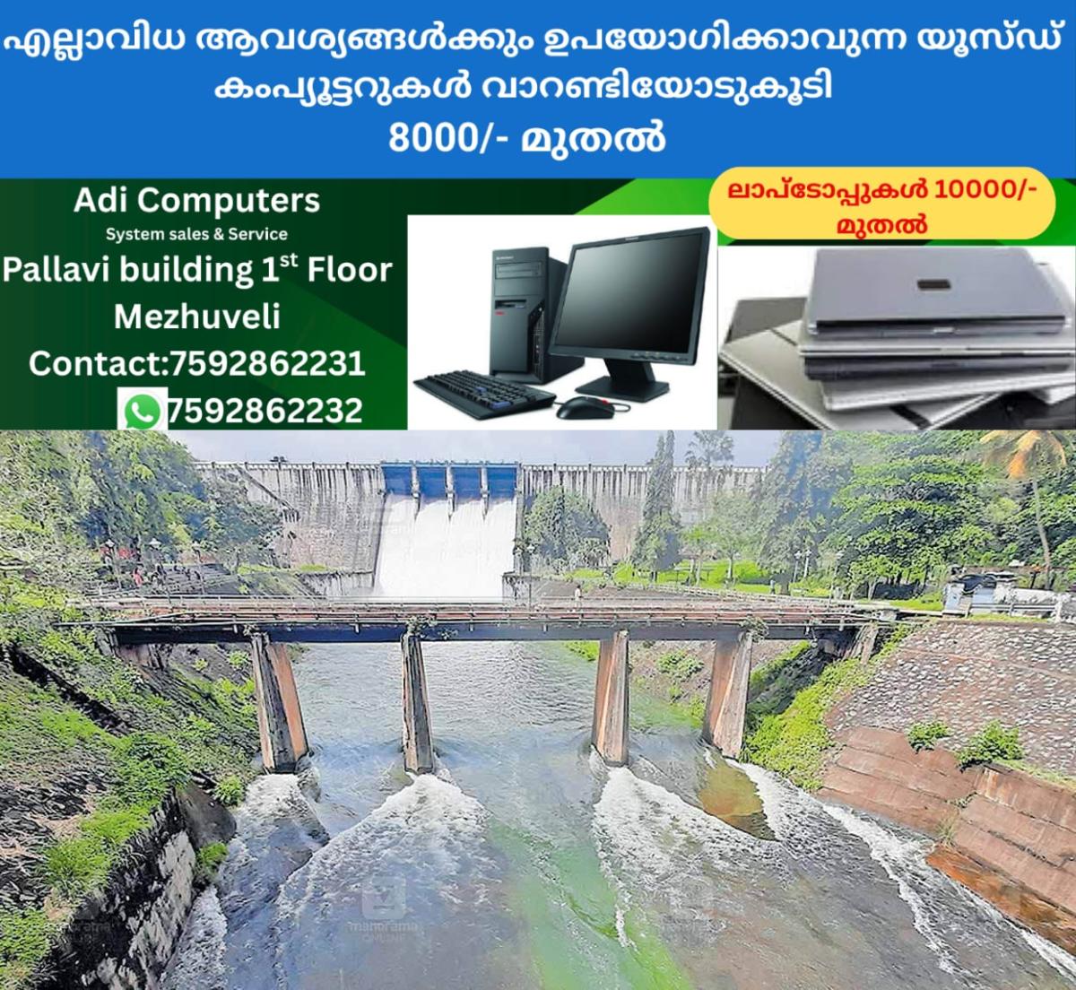 newskerala.net_1761446420_trivanderum-neyar-dam