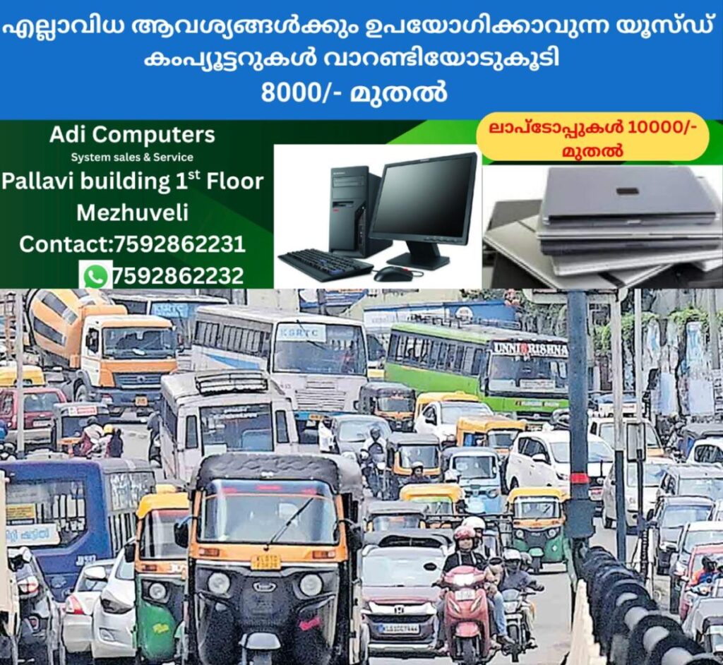 newskerala.net_1761448585_trivandrum-traffic-
