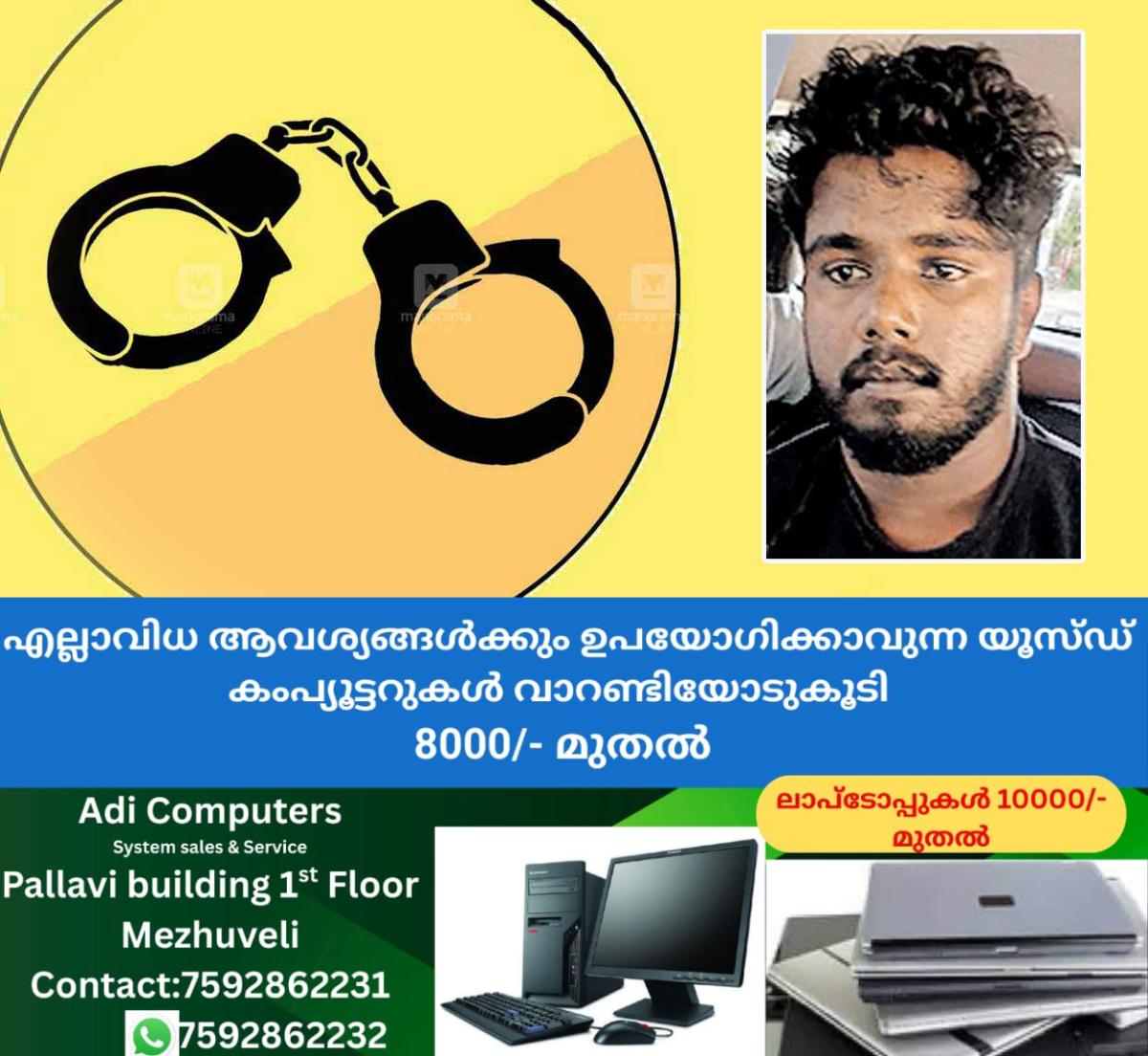 newskerala.net_1761450865_arrest-jins-thomas
