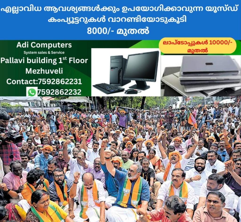 newskerala.net_1761452781_thrivandrum-protest-sabarimala