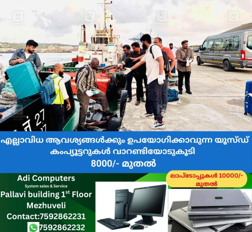 newskerala.net_1761456986_crew-change