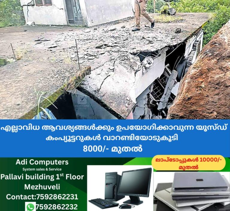 newskerala.net_1761459385_keerithode-house-damage