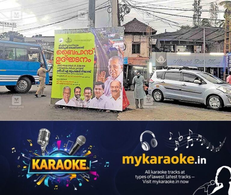 newskerala.net_1761463982_flex-board-in-road